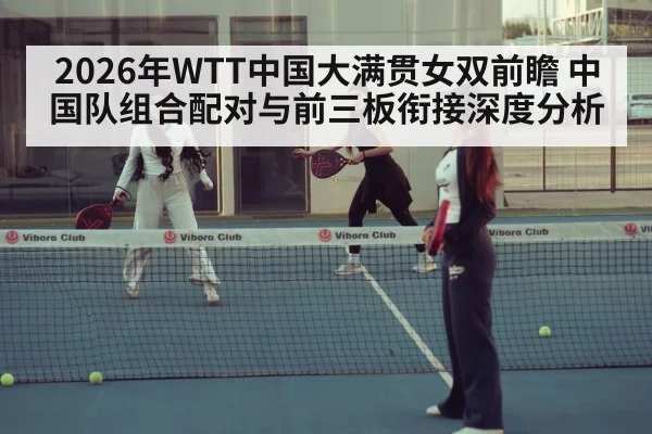 table tennis women doubles team