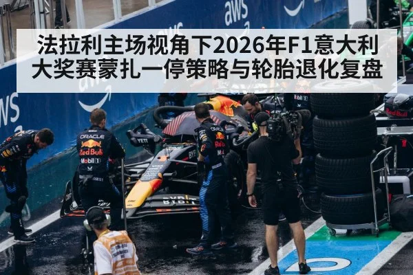 Formula 1 tire pit stop